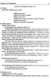 лиженко ранкові зустрічі 3 клас 2 семестр лайфхаки для вчителя НУШ книга    Ра Ціна (цена) 66.19грн. | придбати  купити (купить) лиженко ранкові зустрічі 3 клас 2 семестр лайфхаки для вчителя НУШ книга    Ра доставка по Украине, купить книгу, детские игрушки, компакт диски 8