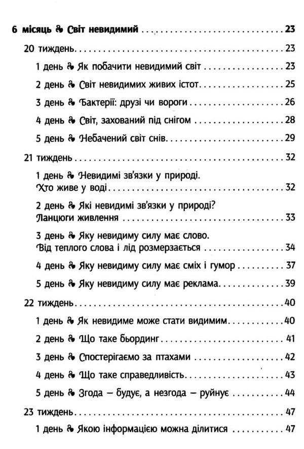 лиженко ранкові зустрічі 3 клас 2 семестр лайфхаки для вчителя НУШ книга    Ра Ціна (цена) 66.19грн. | придбати  купити (купить) лиженко ранкові зустрічі 3 клас 2 семестр лайфхаки для вчителя НУШ книга    Ра доставка по Украине, купить книгу, детские игрушки, компакт диски 4