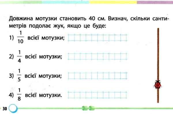 математика 3 клас завдання для формувального оцінювання     Н Ціна (цена) 40.30грн. | придбати  купити (купить) математика 3 клас завдання для формувального оцінювання     Н доставка по Украине, купить книгу, детские игрушки, компакт диски 3