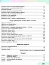 зошит з математики 3 клас в 3-х частинах частина 1 Ціна (цена) 142.12грн. | придбати купити (купить) зошит з математики 3 клас в 3-х частинах частина 1 доставка по Украине, купить книгу, детские игрушки, компакт диски 3 зошит з математики 3 клас в 3-х частинах частина 1 Ціна (цена) 142.12грн. | придбати купити (купить) зошит з математики 3 клас в 3-х частинах частина 1 доставка по Украине, купить книгу, детские игрушки, компакт диски 3