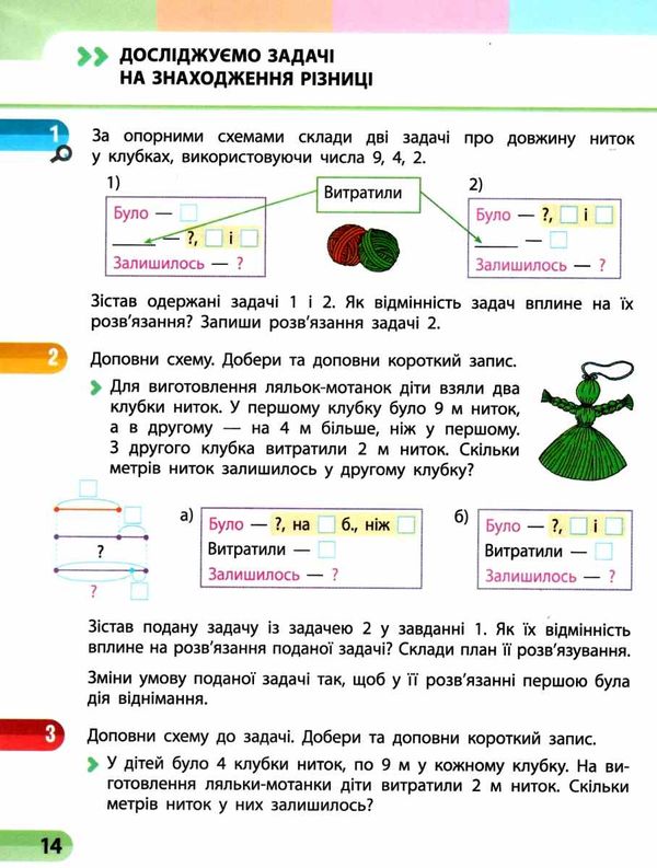 зошит з математики 3 клас в 4-х частинах частина 1 Ціна (цена) 79.98грн. | придбати  купити (купить) зошит з математики 3 клас в 4-х частинах частина 1 доставка по Украине, купить книгу, детские игрушки, компакт диски 3