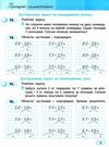 зошит з математики 3 клас в 4-х частинах частина 1 Ціна (цена) 79.98грн. | придбати  купити (купить) зошит з математики 3 клас в 4-х частинах частина 1 доставка по Украине, купить книгу, детские игрушки, компакт диски 7