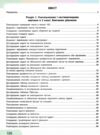 зошит з математики 3 клас в 3-х частинах частина 1 Ціна (цена) 142.12грн. | придбати купити (купить) зошит з математики 3 клас в 3-х частинах частина 1 доставка по Украине, купить книгу, детские игрушки, компакт диски 2 зошит з математики 3 клас в 3-х частинах частина 1 Ціна (цена) 142.12грн. | придбати купити (купить) зошит з математики 3 клас в 3-х частинах частина 1 доставка по Украине, купить книгу, детские игрушки, компакт диски 2
