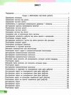 зошит з математики 3 клас в 4-х частинах частина 2 Уточнюйте строки доставки (2-5 діб) Ціна (цена) 102.00грн. | придбати купити (купить) зошит з математики 3 клас в 4-х частинах частина 2 Уточнюйте строки доставки (2-5 діб) доставка по Украине, купить книгу, детские игрушки, компакт диски 2 зошит з математики 3 клас в 4-х частинах частина 2 Уточнюйте строки доставки (2-5 діб) Ціна (цена) 102.00грн. | придбати купити (купить) зошит з математики 3 клас в 4-х частинах частина 2 Уточнюйте строки доставки (2-5 діб) доставка по Украине, купить книгу, детские игрушки, компакт диски 2