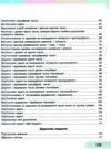 зошит з математики 3 клас в 3-х частинах частина 2 Ціна (цена) 142.12грн. | придбати купити (купить) зошит з математики 3 клас в 3-х частинах частина 2 доставка по Украине, купить книгу, детские игрушки, компакт диски 3 зошит з математики 3 клас в 3-х частинах частина 2 Ціна (цена) 142.12грн. | придбати купити (купить) зошит з математики 3 клас в 3-х частинах частина 2 доставка по Украине, купить книгу, детские игрушки, компакт диски 3
