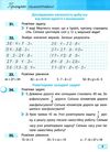зошит з математики 3 клас в 4-х частинах частина 2 Уточнюйте строки доставки (2-5 діб) Ціна (цена) 102.00грн. | придбати купити (купить) зошит з математики 3 клас в 4-х частинах частина 2 Уточнюйте строки доставки (2-5 діб) доставка по Украине, купить книгу, детские игрушки, компакт диски 7 зошит з математики 3 клас в 4-х частинах частина 2 Уточнюйте строки доставки (2-5 діб) Ціна (цена) 102.00грн. | придбати купити (купить) зошит з математики 3 клас в 4-х частинах частина 2 Уточнюйте строки доставки (2-5 діб) доставка по Украине, купить книгу, детские игрушки, компакт диски 7