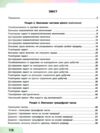 зошит з математики 3 клас в 3-х частинах частина 2 Ціна (цена) 142.12грн. | придбати купити (купить) зошит з математики 3 клас в 3-х частинах частина 2 доставка по Украине, купить книгу, детские игрушки, компакт диски 2 зошит з математики 3 клас в 3-х частинах частина 2 Ціна (цена) 142.12грн. | придбати купити (купить) зошит з математики 3 клас в 3-х частинах частина 2 доставка по Украине, купить книгу, детские игрушки, компакт диски 2