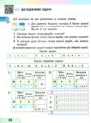 зошит з математики 3 клас в 3-х частинах частина 2 Ціна (цена) 142.12грн. | придбати купити (купить) зошит з математики 3 клас в 3-х частинах частина 2 доставка по Украине, купить книгу, детские игрушки, компакт диски 4 зошит з математики 3 клас в 3-х частинах частина 2 Ціна (цена) 142.12грн. | придбати купити (купить) зошит з математики 3 клас в 3-х частинах частина 2 доставка по Украине, купить книгу, детские игрушки, компакт диски 4