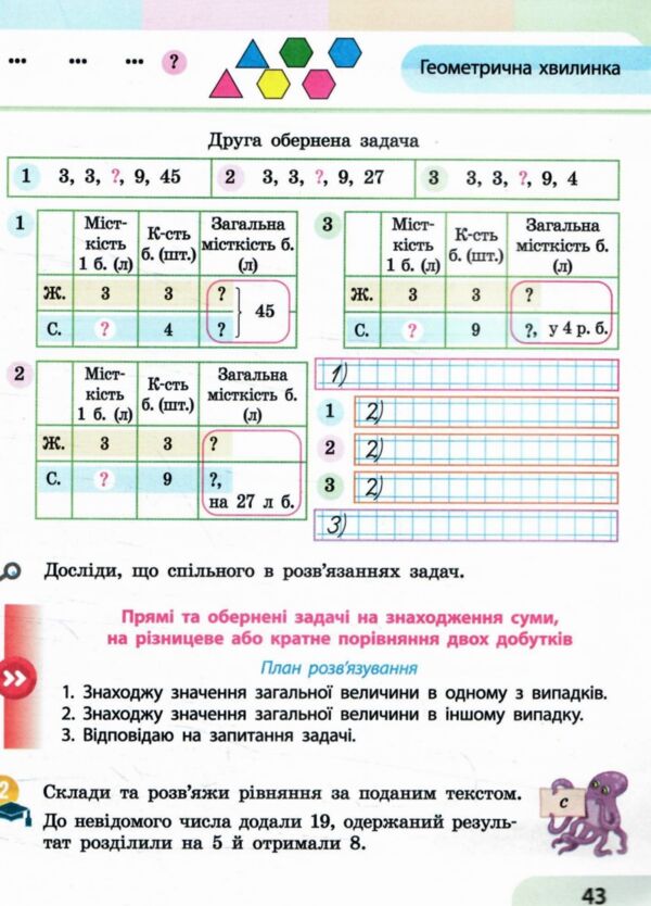 зошит з математики 3 клас в 3-х частинах частина 2 Ціна (цена) 142.12грн. | придбати  купити (купить) зошит з математики 3 клас в 3-х частинах частина 2 доставка по Украине, купить книгу, детские игрушки, компакт диски 5