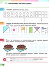 зошит з математики 3 клас в 4-х частинах частина 2 Уточнюйте строки доставки (2-5 діб) Ціна (цена) 102.00грн. | придбати купити (купить) зошит з математики 3 клас в 4-х частинах частина 2 Уточнюйте строки доставки (2-5 діб) доставка по Украине, купить книгу, детские игрушки, компакт диски 3 зошит з математики 3 клас в 4-х частинах частина 2 Уточнюйте строки доставки (2-5 діб) Ціна (цена) 102.00грн. | придбати купити (купить) зошит з математики 3 клас в 4-х частинах частина 2 Уточнюйте строки доставки (2-5 діб) доставка по Украине, купить книгу, детские игрушки, компакт диски 3