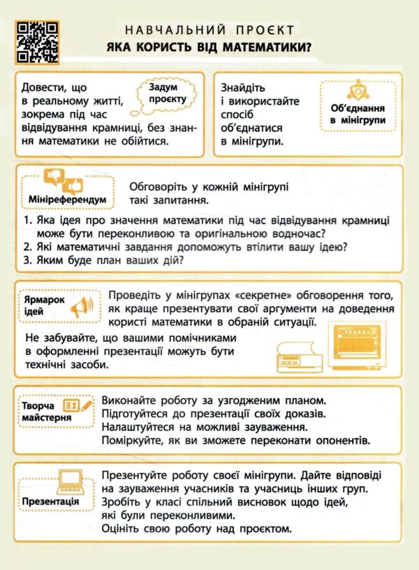 зошит з математики 3 клас в 3-х частинах частина 2 Ціна (цена) 142.12грн. | придбати  купити (купить) зошит з математики 3 клас в 3-х частинах частина 2 доставка по Украине, купить книгу, детские игрушки, компакт диски 7
