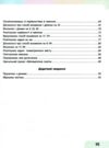 зошит з математики 3 клас в 3-х частинах частина 3 Ціна (цена) 140.25грн. | придбати  купити (купить) зошит з математики 3 клас в 3-х частинах частина 3 доставка по Украине, купить книгу, детские игрушки, компакт диски 3