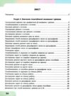 зошит з математики 3 клас в 3-х частинах частина 3 Ціна (цена) 140.25грн. | придбати  купити (купить) зошит з математики 3 клас в 3-х частинах частина 3 доставка по Украине, купить книгу, детские игрушки, компакт диски 2