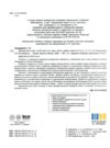 зошит з математики 3 клас в 3-х частинах частина 3 Ціна (цена) 140.25грн. | придбати  купити (купить) зошит з математики 3 клас в 3-х частинах частина 3 доставка по Украине, купить книгу, детские игрушки, компакт диски 1