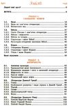 зарубіжна література 8 клас підручник Кадоб'янська Ціна (цена) 350.00грн. | придбати  купити (купить) зарубіжна література 8 клас підручник Кадоб'янська доставка по Украине, купить книгу, детские игрушки, компакт диски 3