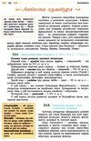 зарубіжна література 8 клас підручник Кадоб'янська Ціна (цена) 350.00грн. | придбати  купити (купить) зарубіжна література 8 клас підручник Кадоб'янська доставка по Украине, купить книгу, детские игрушки, компакт диски 8