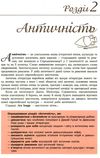 зарубіжна література 8 клас підручник Кадоб'янська Ціна (цена) 350.00грн. | придбати  купити (купить) зарубіжна література 8 клас підручник Кадоб'янська доставка по Украине, купить книгу, детские игрушки, компакт диски 7