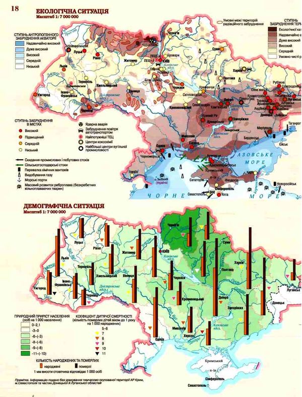 атлас 7-8 класи українознавство Картографія Ціна (цена) 53.10грн. | придбати  купити (купить) атлас 7-8 класи українознавство Картографія доставка по Украине, купить книгу, детские игрушки, компакт диски 3