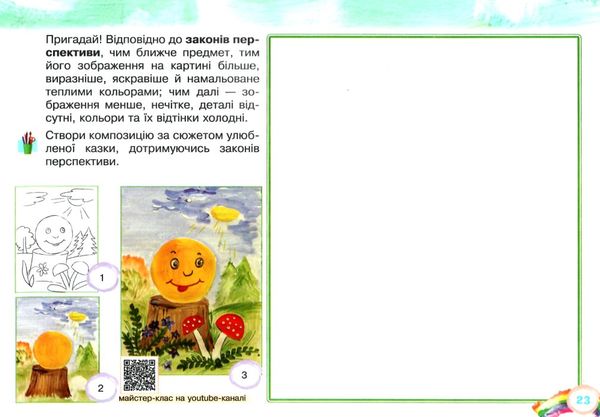 образотворче мистецтво 3 клас альбом Ціна (цена) 87.60грн. | придбати  купити (купить) образотворче мистецтво 3 клас альбом доставка по Украине, купить книгу, детские игрушки, компакт диски 4