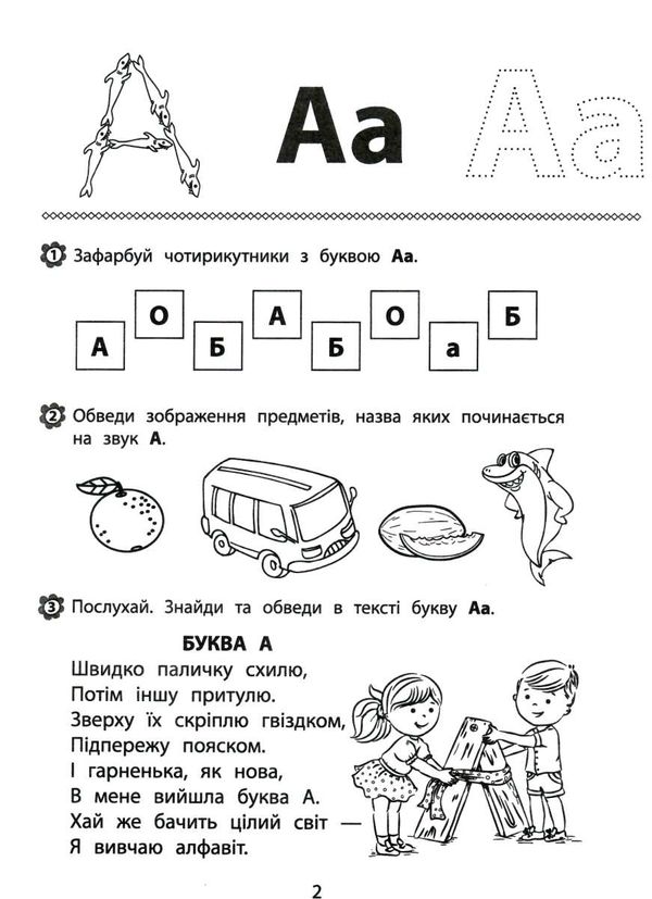 вивчаємо та пишемо літери тренуємо руку клітинка серія нова школа для малят  купити Ціна (цена) 63.60грн. | придбати  купити (купить) вивчаємо та пишемо літери тренуємо руку клітинка серія нова школа для малят  купити доставка по Украине, купить книгу, детские игрушки, компакт диски 2