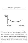 алгебра щастя. нотатки щодо пошуку формули успіху, кохання і сенсу життя Ціна (цена) 219.20грн. | придбати  купити (купить) алгебра щастя. нотатки щодо пошуку формули успіху, кохання і сенсу життя доставка по Украине, купить книгу, детские игрушки, компакт диски 3