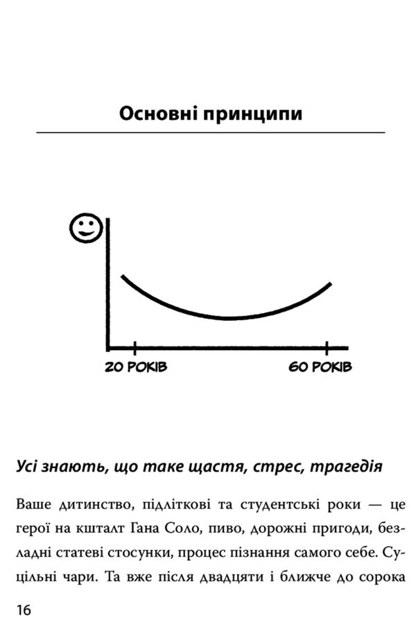 алгебра щастя. нотатки щодо пошуку формули успіху, кохання і сенсу життя Ціна (цена) 219.20грн. | придбати  купити (купить) алгебра щастя. нотатки щодо пошуку формули успіху, кохання і сенсу життя доставка по Украине, купить книгу, детские игрушки, компакт диски 3