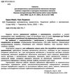 математика 3кл тематичні роботи розвиваємо математичну грамотність Ціна (цена) 35.70грн. | придбати  купити (купить) математика 3кл тематичні роботи розвиваємо математичну грамотність доставка по Украине, купить книгу, детские игрушки, компакт диски 2