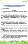 українська мова та читання 3 клас діагностичні роботи   НУШ Ціна (цена) 19.80грн. | придбати  купити (купить) українська мова та читання 3 клас діагностичні роботи   НУШ доставка по Украине, купить книгу, детские игрушки, компакт диски 4