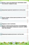 українська мова та читання 3 клас діагностичні роботи   НУШ Ціна (цена) 19.80грн. | придбати  купити (купить) українська мова та читання 3 клас діагностичні роботи   НУШ доставка по Украине, купить книгу, детские игрушки, компакт диски 5