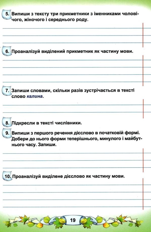 українська мова та читання 3 клас діагностичні роботи   НУШ Ціна (цена) 19.80грн. | придбати  купити (купить) українська мова та читання 3 клас діагностичні роботи   НУШ доставка по Украине, купить книгу, детские игрушки, компакт диски 5