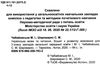українська мова та читання 3 клас з розвитку мовлення     НУ 9789663087832 Ціна (цена) 33.60грн. | придбати  купити (купить) українська мова та читання 3 клас з розвитку мовлення     НУ 9789663087832 доставка по Украине, купить книгу, детские игрушки, компакт диски 2