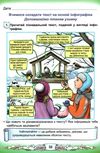 українська мова та читання 3 клас з розвитку мовлення     НУ 9789663087832 Ціна (цена) 33.60грн. | придбати  купити (купить) українська мова та читання 3 клас з розвитку мовлення     НУ 9789663087832 доставка по Украине, купить книгу, детские игрушки, компакт диски 4