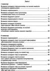 українська мова та читання 3 клас з розвитку мовлення     НУ Ціна (цена) 35.70грн. | придбати  купити (купить) українська мова та читання 3 клас з розвитку мовлення     НУ доставка по Украине, купить книгу, детские игрушки, компакт диски 3