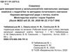 українська мова та читання 3 клас частина 1 робочий зошит    Астон Ціна (цена) 27.80грн. | придбати  купити (купить) українська мова та читання 3 клас частина 1 робочий зошит    Астон доставка по Украине, купить книгу, детские игрушки, компакт диски 2