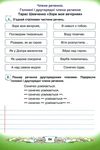 українська мова та читання 3 клас частина 2 робочий зошит Ціна (цена) 26.20грн. | придбати  купити (купить) українська мова та читання 3 клас частина 2 робочий зошит доставка по Украине, купить книгу, детские игрушки, компакт диски 5