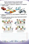 українська мова та читання 3 клас частина 2 робочий зошит Ціна (цена) 26.20грн. | придбати  купити (купить) українська мова та читання 3 клас частина 2 робочий зошит доставка по Украине, купить книгу, детские игрушки, компакт диски 4
