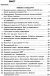 фізика 10 клас збірник задач рівень стандарту + профільний рівень Ціна (цена) 72.00грн. | придбати  купити (купить) фізика 10 клас збірник задач рівень стандарту + профільний рівень доставка по Украине, купить книгу, детские игрушки, компакт диски 2