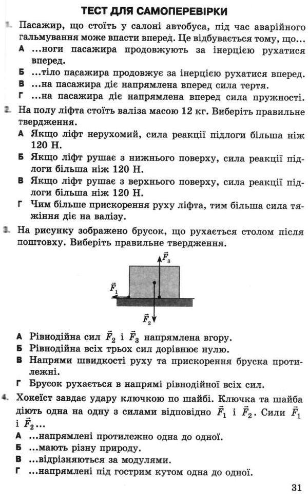 фізика 10 клас збірник задач рівень стандарту + профільний рівень Ціна (цена) 72.00грн. | придбати  купити (купить) фізика 10 клас збірник задач рівень стандарту + профільний рівень доставка по Украине, купить книгу, детские игрушки, компакт диски 5