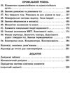 фізика 10 клас збірник задач рівень стандарту + профільний Ціна (цена) 59.99грн. | придбати  купити (купить) фізика 10 клас збірник задач рівень стандарту + профільний доставка по Украине, купить книгу, детские игрушки, компакт диски 4