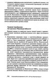 новітня історія україни навчальний посібник 2014-2023 Ціна (цена) 329.20грн. | придбати  купити (купить) новітня історія україни навчальний посібник 2014-2023 доставка по Украине, купить книгу, детские игрушки, компакт диски 7