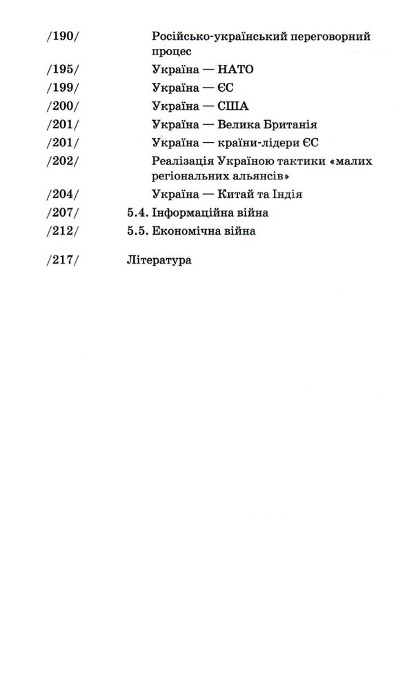 новітня історія україни навчальний посібник 2014-2023 Ціна (цена) 329.20грн. | придбати  купити (купить) новітня історія україни навчальний посібник 2014-2023 доставка по Украине, купить книгу, детские игрушки, компакт диски 5