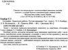 географія 7 клас практичі роботи тестові завдання Ціна (цена) 41.91грн. | придбати  купити (купить) географія 7 клас практичі роботи тестові завдання доставка по Украине, купить книгу, детские игрушки, компакт диски 2