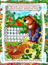 казки українські народні ігри та завдання РОЗПРОДАЖ Ціна (цена) 262.50грн. | придбати  купити (купить) казки українські народні ігри та завдання РОЗПРОДАЖ доставка по Украине, купить книгу, детские игрушки, компакт диски 7