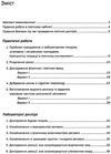 хімія 7 клас зошит для практичних робіт Ціна (цена) 65.00грн. | придбати  купити (купить) хімія 7 клас зошит для практичних робіт доставка по Украине, купить книгу, детские игрушки, компакт диски 3