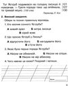 літературне читання 2 клас діагностичні роботи НУШ Ціна (цена) 20.70грн. | придбати  купити (купить) літературне читання 2 клас діагностичні роботи НУШ доставка по Украине, купить книгу, детские игрушки, компакт диски 5