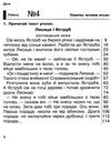 літературне читання 2 клас діагностичні роботи НУШ Ціна (цена) 20.70грн. | придбати  купити (купить) літературне читання 2 клас діагностичні роботи НУШ доставка по Украине, купить книгу, детские игрушки, компакт диски 4