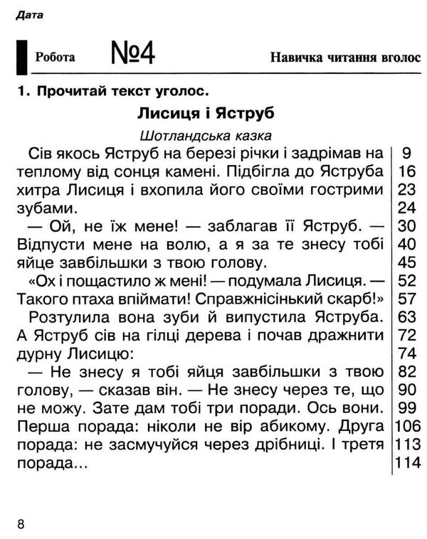 літературне читання 2 клас діагностичні роботи НУШ Ціна (цена) 20.70грн. | придбати  купити (купить) літературне читання 2 клас діагностичні роботи НУШ доставка по Украине, купить книгу, детские игрушки, компакт диски 4