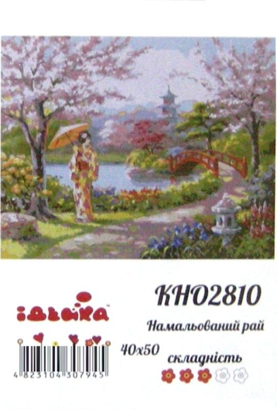 картина по номерам идейка   розпис по номерах ідейка  артикул КНО2810 намальова Ціна (цена) 191.50грн. | придбати  купити (купить) картина по номерам идейка   розпис по номерах ідейка  артикул КНО2810 намальова доставка по Украине, купить книгу, детские игрушки, компакт диски 1