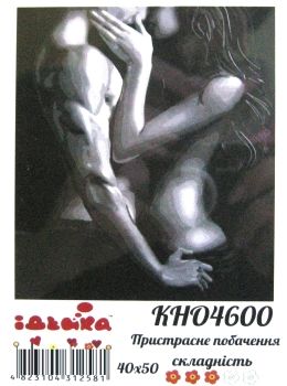 картина по номерам идейка   розпис по номерах ідейка  артикул КНО4600 пристрасн Ціна (цена) 178.10грн. | придбати  купити (купить) картина по номерам идейка   розпис по номерах ідейка  артикул КНО4600 пристрасн доставка по Украине, купить книгу, детские игрушки, компакт диски 0