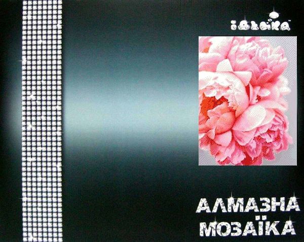 Алмазная мозаика 40*50 АМ4004 Розкішні півонії Ідейка Ціна (цена) 445.80грн. | придбати  купити (купить) Алмазная мозаика 40*50 АМ4004 Розкішні півонії Ідейка доставка по Украине, купить книгу, детские игрушки, компакт диски 2